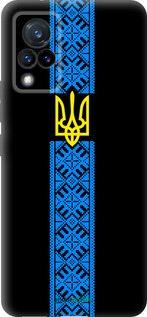 Силиконовый чехол Тризуб в вышиванке для Vivo V21 - 1158u-2368 изображение 