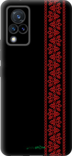 Силиконовый чехол Вышиванка 53 для Vivo V21 - 2041u-2368 изображение 