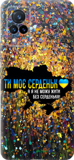 Силиконовый чехол Мое сердце Украина для Vivo V21 - 5240u-2368 изображение 