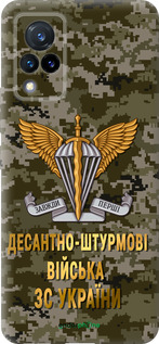 Силиконовый чехол ДШВ ЗСУ для Vivo V21 - 5303u-2368 изображение 