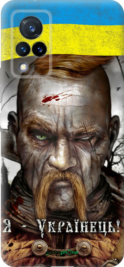 Силиконовый чехол Козак-Украинец для Vivo V21 - 1150u-2368 изображение 