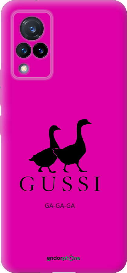 Силиконовый чехол Гуси для Vivo V21 - 4561u-2368 изображение 