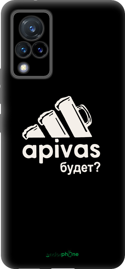 Силиконовый чехол А пивас для Vivo V21 - 4571u-2368 изображение 