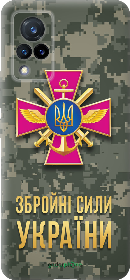 Силиконовый чехол ЗСУ для Vivo V21 - 5269u-2368 изображение 