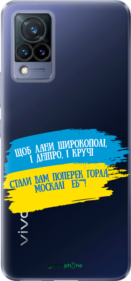 Силиконовый чехол Стих для Vivo V21 - 5294u-2368 изображение 