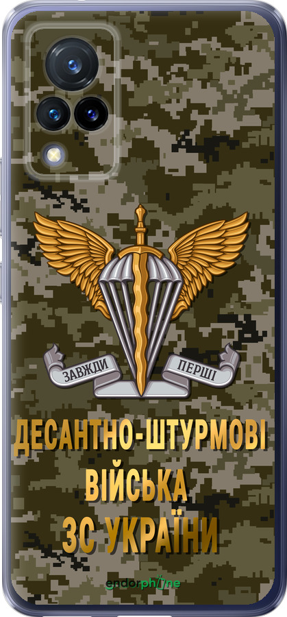 Силиконовый чехол ДШВ ЗСУ для Vivo V21 - 5303u-2368 изображение 