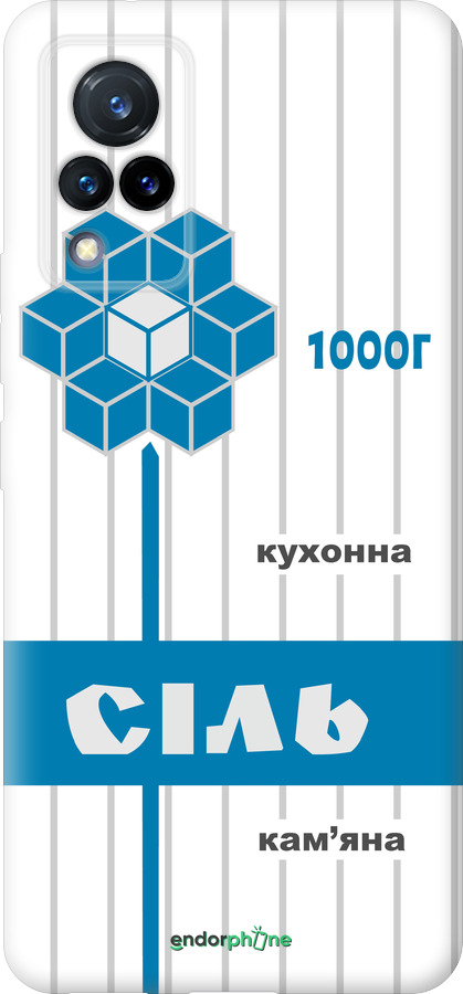 Силіконовий чехол Сіль UA для Vivo V21 - 5625u-2368 изображение 