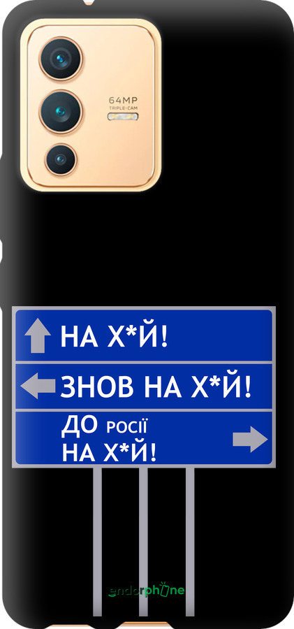 TPU чехол Дорожній знак  для Vivo V23 - 5297b-2642 изображение 