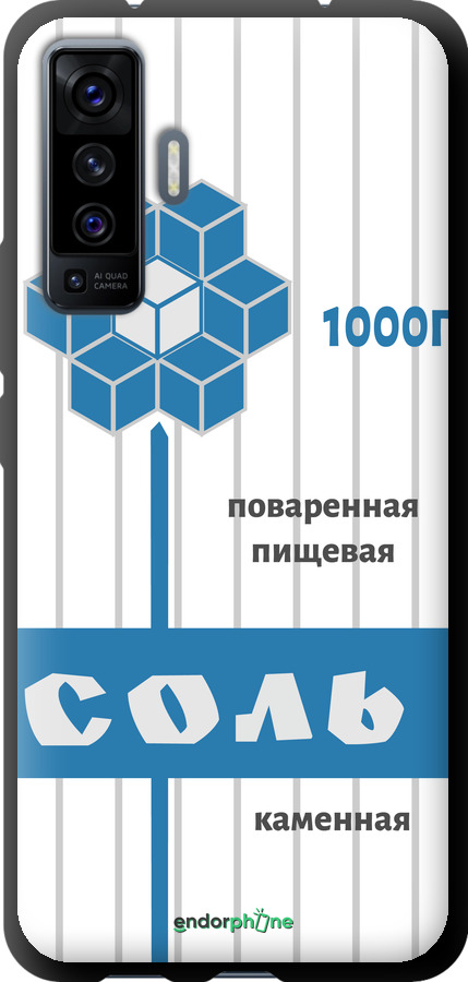 TPU чехол Сіль для Vivo X50 - 4855b-1955 изображение 