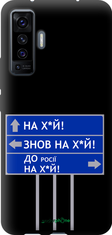 TPU чехол Дорожный знак для Vivo X50 - 5297b-1955 изображение 