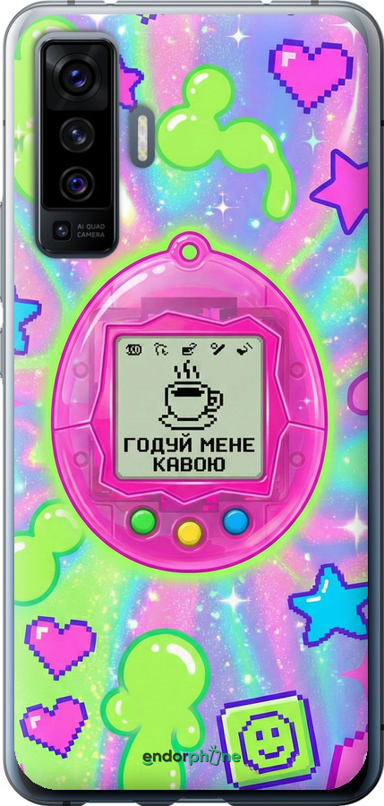 Силіконовий чехол Y2K Aesthetic Retro Pet: Годуй мене кавою для Vivo X50 - 6784u-1955 изображение 