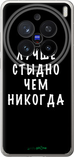 Силіконовий чехол Цитата для Vivo X200 PRO - 4316u-3883 изображение 