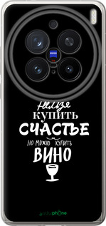 Силиконовый чехол Купить счастье для Vivo X200 PRO - 4869u-3883 изображение 