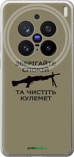 Силіконовий чехол Спокій для Vivo X200 PRO - 5209u-3883 изображение 