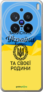 Силіконовий чехол Захисник для Vivo X200 PRO - 5210u-3883 изображение 