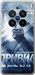 Силіконовий чехол Примара Киева v2  для Vivo X200 PRO - 5229u-3883 изображение 