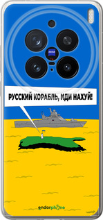 Силіконовий чехол Російський військовий корабель іди на v5 для Vivo X200 PRO - 5237u-3883 изображение 