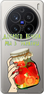 Силіконовий чехол Ми з України v4  для Vivo X200 PRO - 5253u-3883 изображение 