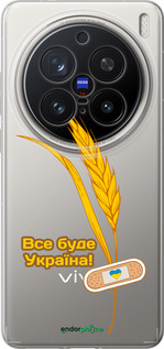 Силиконовый чехол Украина v4 для Vivo X200 PRO - 5285u-3883 изображение 