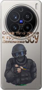 Силиконовый чехол ЗСУ v2 для Vivo X200 PRO - 5288u-3883 изображение 