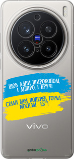 Силіконовий чехол Вірш для Vivo X200 PRO - 5294u-3883 изображение 