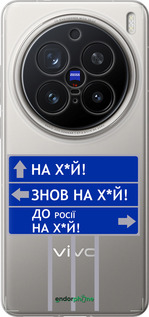 Силіконовий чехол Дорожній знак  для Vivo X200 PRO - 5297u-3883 изображение 