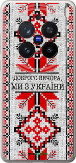 Силіконовий чехол Ми їз України v5  для Vivo X200 PRO - 5315u-3883 изображение 