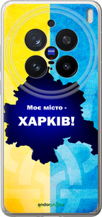 Силиконовый чехол Харьков для Vivo X200 PRO - 5449u-3883 изображение 