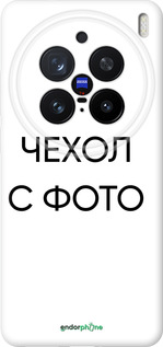 Силиконовый чехол 'Чехол с фото' для Vivo X200 PRO изображение 1