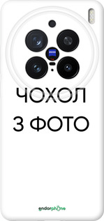 Силіконовий чохол 'Чохол з фото' для Vivo X200 PRO зображення 1