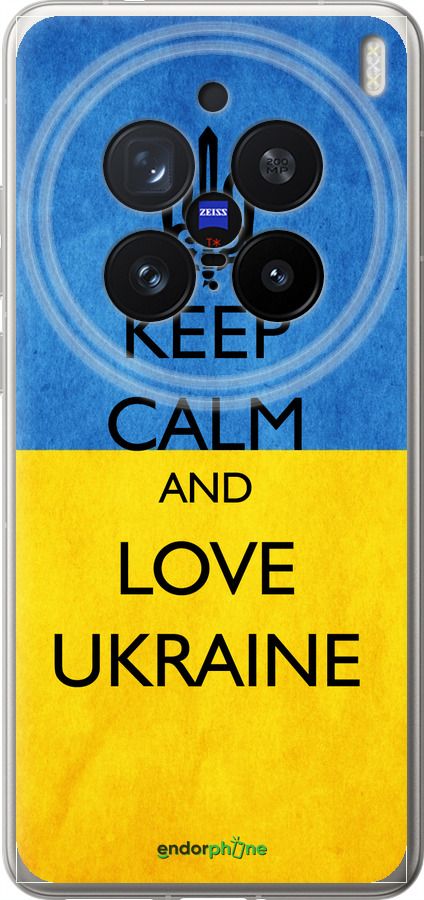 Силіконовий чехол Keep calm and love Ukraine v2  для Vivo X200 PRO - 1114u-3883 изображение 