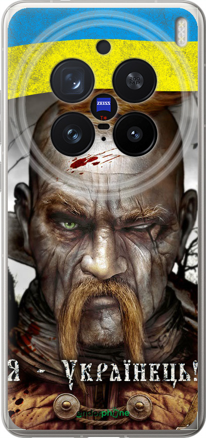 Силиконовый чехол Козак-Украинец для Vivo X200 PRO - 1150u-3883 изображение 