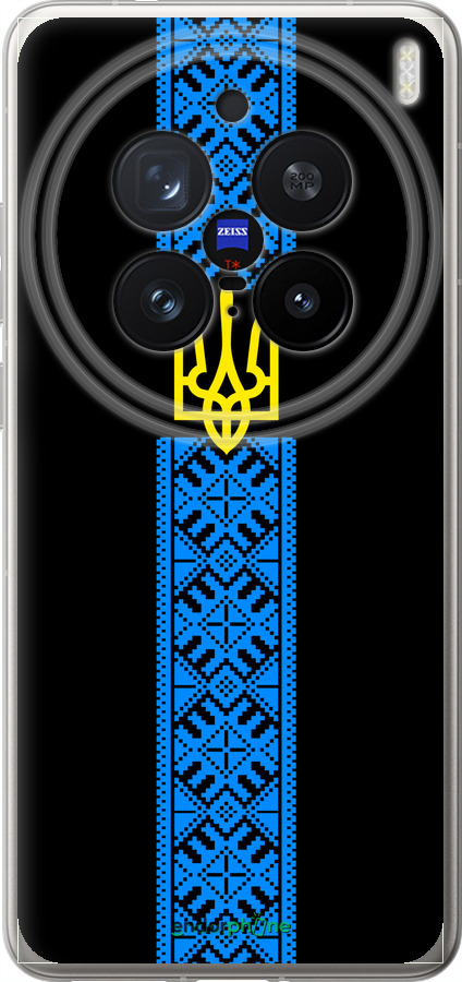 Силіконовий чехол Тризуб в вишиванці для Vivo X200 PRO - 1158u-3883 изображение 