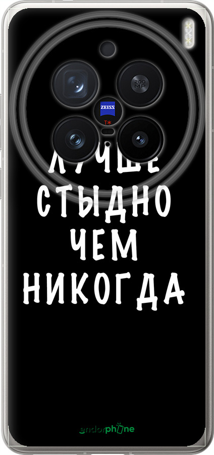 Силіконовий чехол Цитата для Vivo X200 PRO - 4316u-3883 изображение 