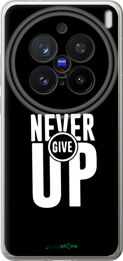 Силіконовий чехол Ніколи не здавайся для Vivo X200 PRO - 4572u-3883 изображение 