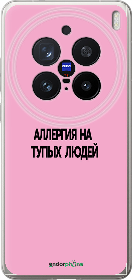 Силіконовий чехол Алергія для Vivo X200 PRO - 4575u-3883 изображение 