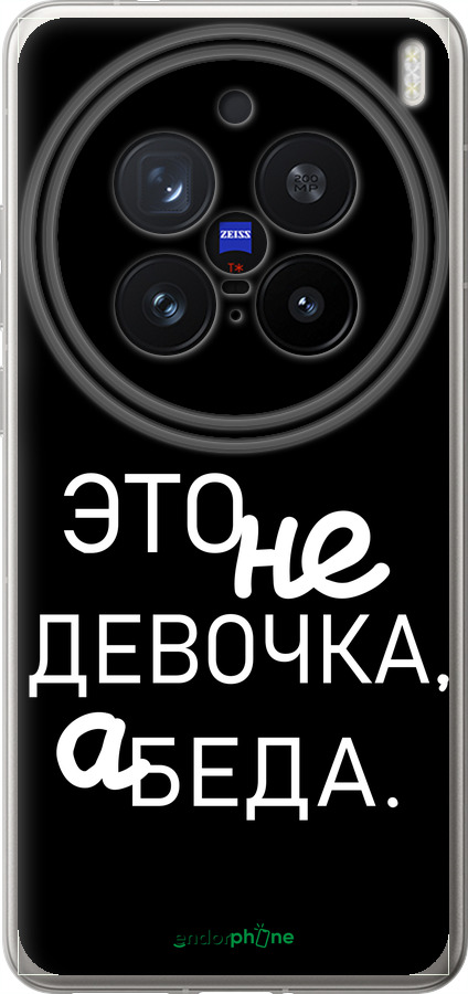 Силіконовий чехол Дівчинка для Vivo X200 PRO - 4701u-3883 изображение 