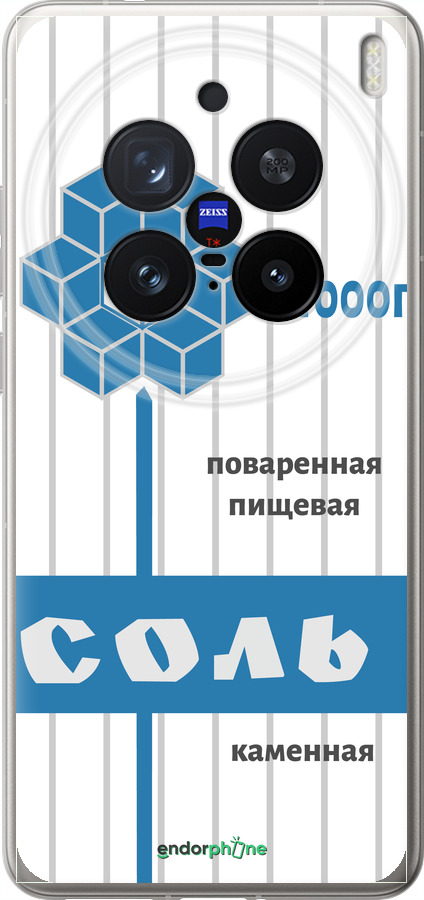 Силиконовый чехол Соль для Vivo X200 PRO - 4855u-3883 изображение 