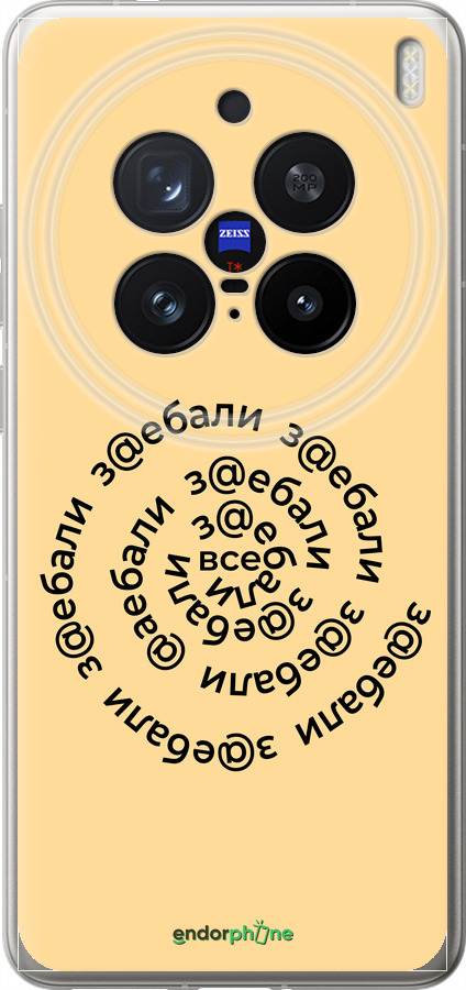 Силіконовий чехол Всі дістали для Vivo X200 PRO - 4873u-3883 изображение 