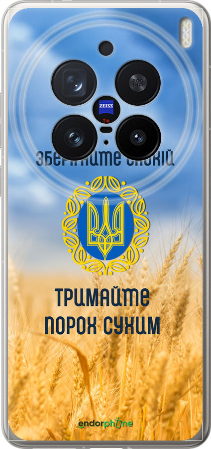 Силиконовый чехол Спокойствие v2 для Vivo X200 PRO - 5211u-3883 изображение 