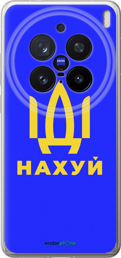 Силиконовый чехол Иди на v3 для Vivo X200 PRO - 5233u-3883 изображение 