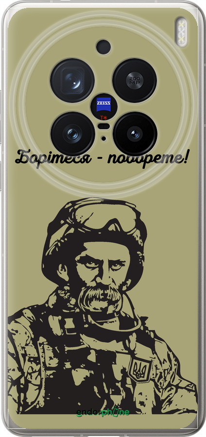 Силиконовый чехол Шевченко v1 для Vivo X200 PRO - 5241u-3883 изображение 