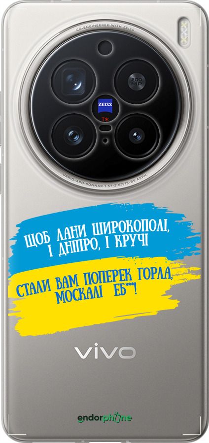 Силіконовий чехол Вірш для Vivo X200 PRO - 5294u-3883 изображение 