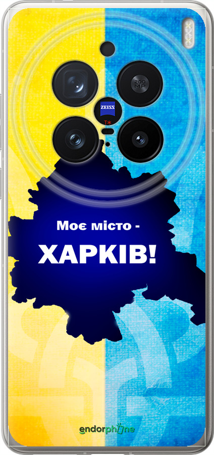 Силиконовый чехол Харьков для Vivo X200 PRO - 5449u-3883 изображение 