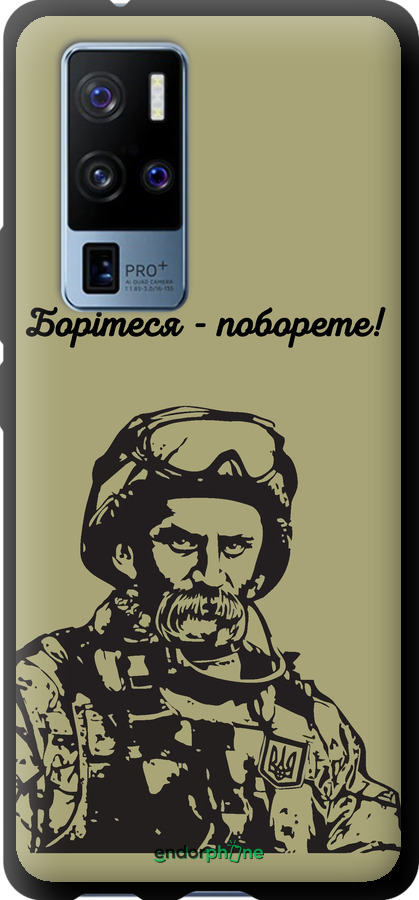 TPU чехол Шевченко v1 для Vivo X50 Pro Plus - 5241b-2056 изображение 
