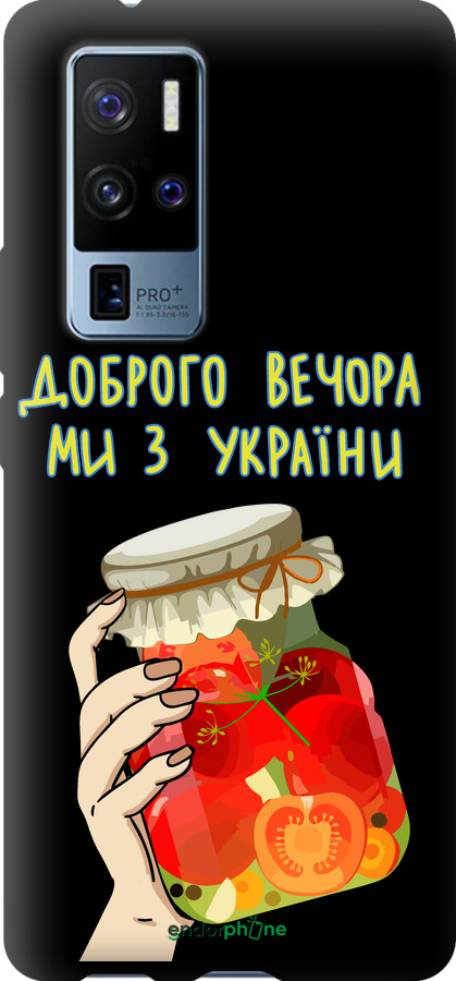 TPU чехол Мы из Украины v4 для Vivo X50 Pro Plus - 5253b-2056 изображение 