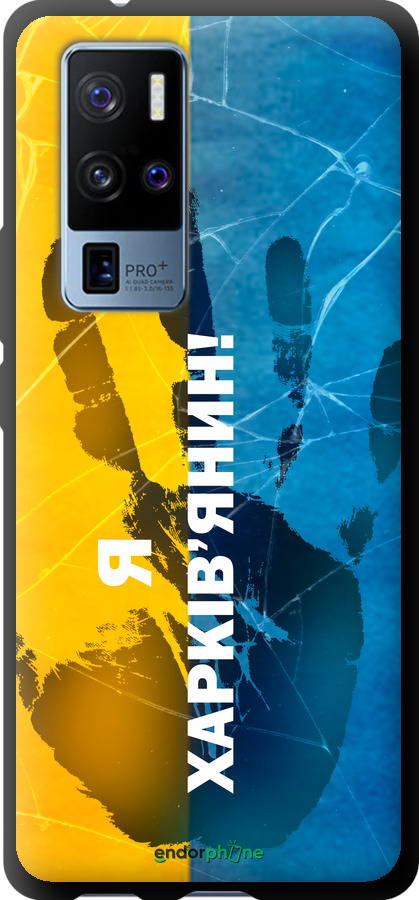 TPU чехол Я Харьковчанин для Vivo X50 Pro Plus - 5451b-2056 изображение 