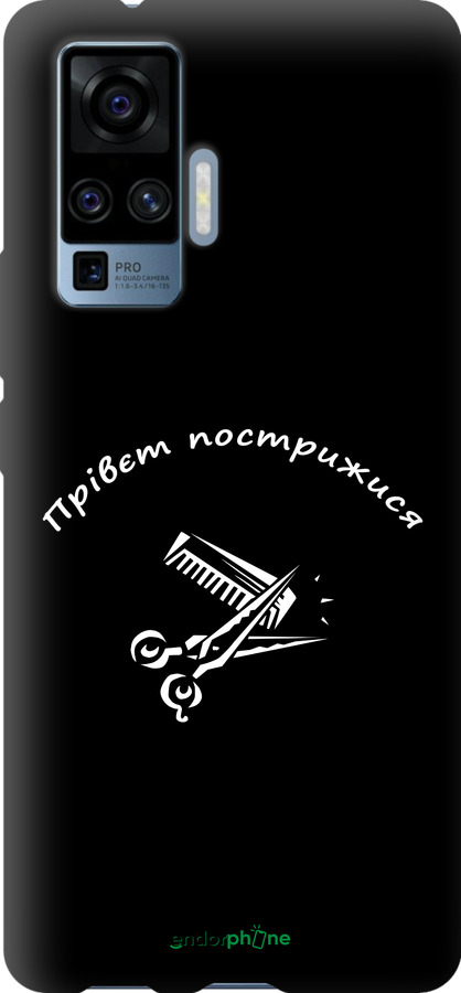 TPU чехол прівєт пострижися для Vivo X50 Pro - 4531b-1956 изображение 
