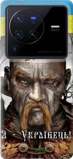 Силиконовый чехол Козак-Украинец для Vivo X80 Pro - 1150u-2630 изображение 