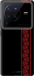 Силіконовий чехол Вишиванка 53 для Vivo X80 Pro - 2041u-2630 изображение 
